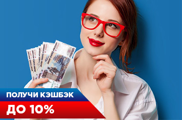 При заказе потолка в Проффдекор получи кэшбэк до 10%
