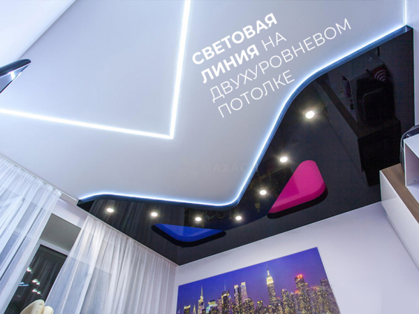 Тренд текущего сезона - Световые линии от Проффдекор - в каждый дом!