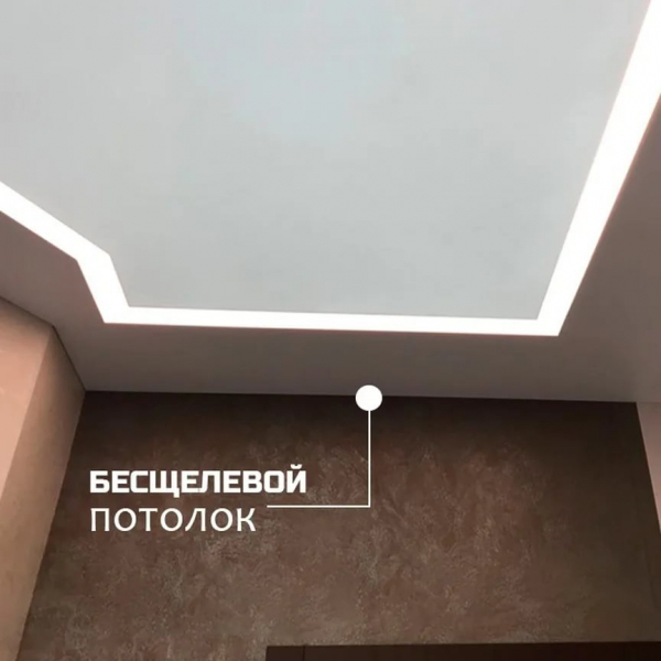 Бесщелевые натяжные потолки в Саранске