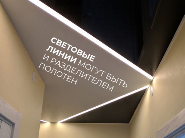 Натяжной потолок в прихожей